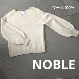 ノーブル(Noble)のNOBLE ウール100%ニット(ニット/セーター)