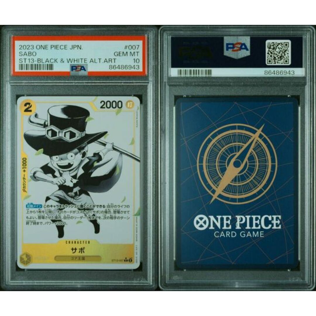 【PSA10 3連番】サボ・エース・ルフィ 3兄弟の絆 ワンピースカード