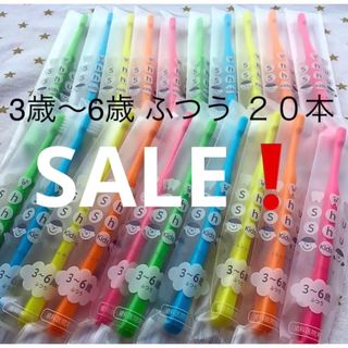 お得セット 男の子 30本 歯科専売こども歯ブラシの通販｜ラクマ