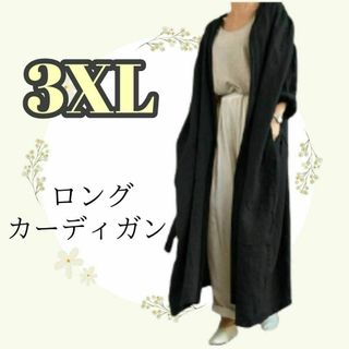 3XL ロングカーディガン 長袖 ブラック ロングシャツオールシーズン 大きめ(カーディガン)