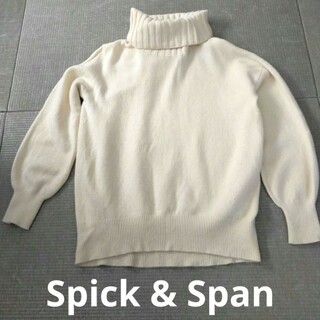 スピックアンドスパン(Spick & Span)のSpick & Span　ニットセーター(ニット/セーター)
