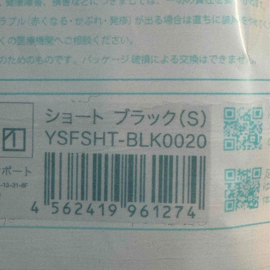 ゆびのばソックス　ショート　ブラック　Sサイズ　2足セット レディースのレッグウェア(ソックス)の商品写真