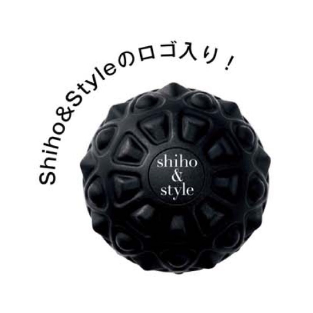 宝島社(タカラジマシャ)の新品　shiho＆style  話題の美容家電  ストレッチ  振動ボール   スマホ/家電/カメラの美容/健康(マッサージ機)の商品写真