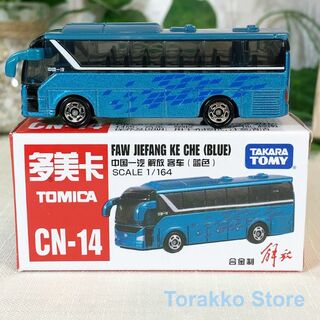 タカラトミー(Takara Tomy)の【新品】トミカ CN-14 中国限定 ジエファンクーチューバス（ブルー）(ミニカー)