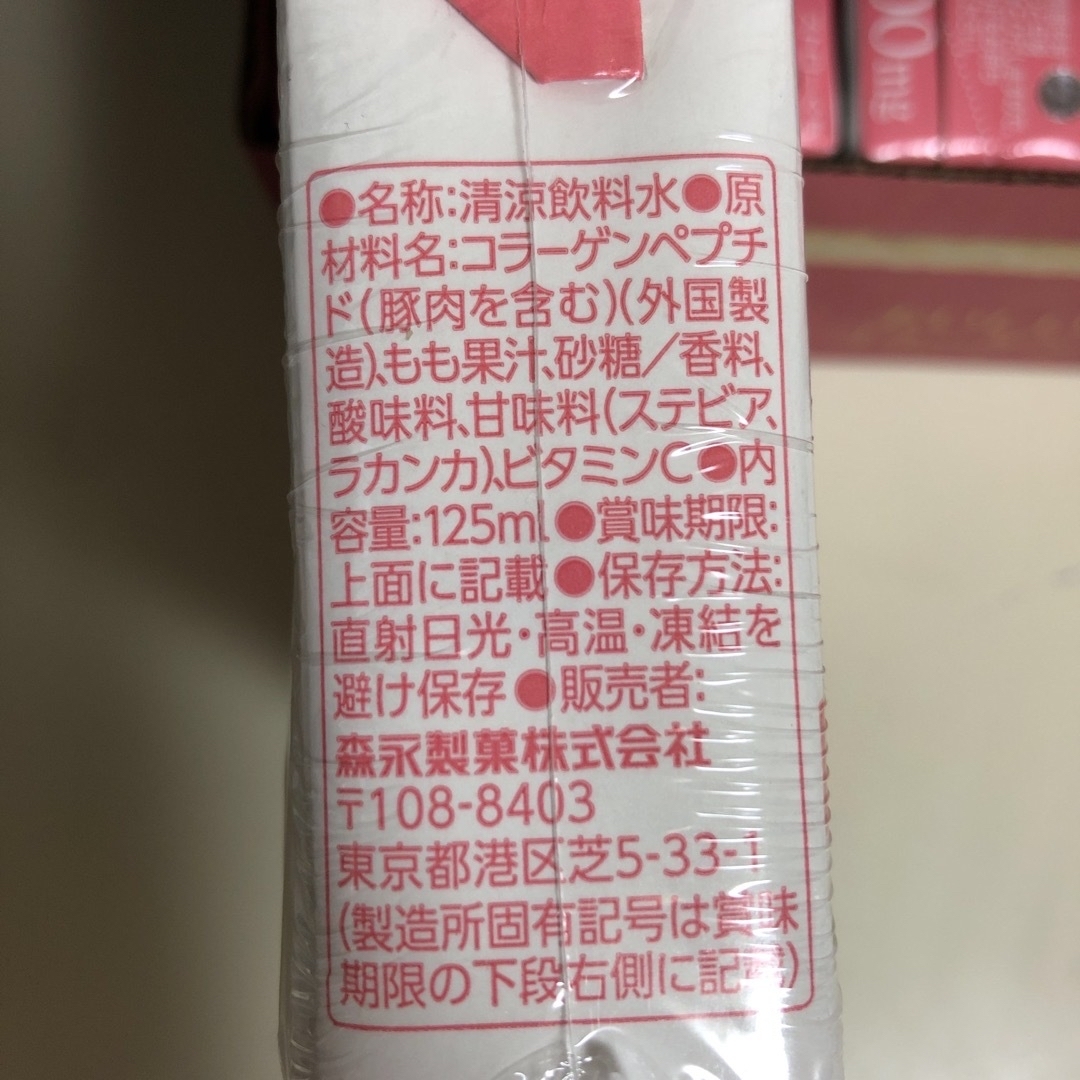 森永製菓(モリナガセイカ)の森永製菓　おいしいコラーゲンドリンク　12本 食品/飲料/酒の健康食品(コラーゲン)の商品写真