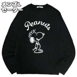 ピーナッツ(PEANUTS)のスヌーピー　セーター　ニット　メンズL　ブラック(ニット/セーター)