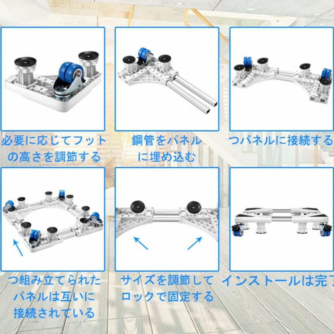 【色: ホワイト】Bexeze 洗濯機 台 冷蔵庫置き台 8足4輪 洗濯機パン  スマホ/家電/カメラの生活家電(洗濯機)の商品写真