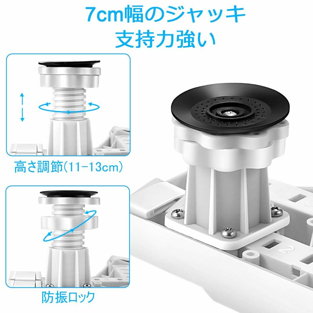 【色: ホワイト】Bexeze 洗濯機 台 冷蔵庫置き台 8足4輪 洗濯機パン  スマホ/家電/カメラの生活家電(洗濯機)の商品写真