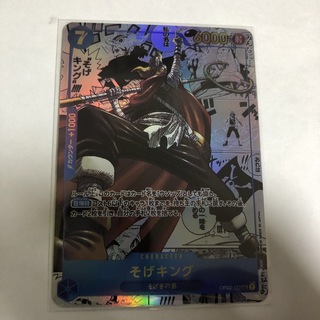 ワンピースカード そげキング スーパーパラレル(シングルカード)
