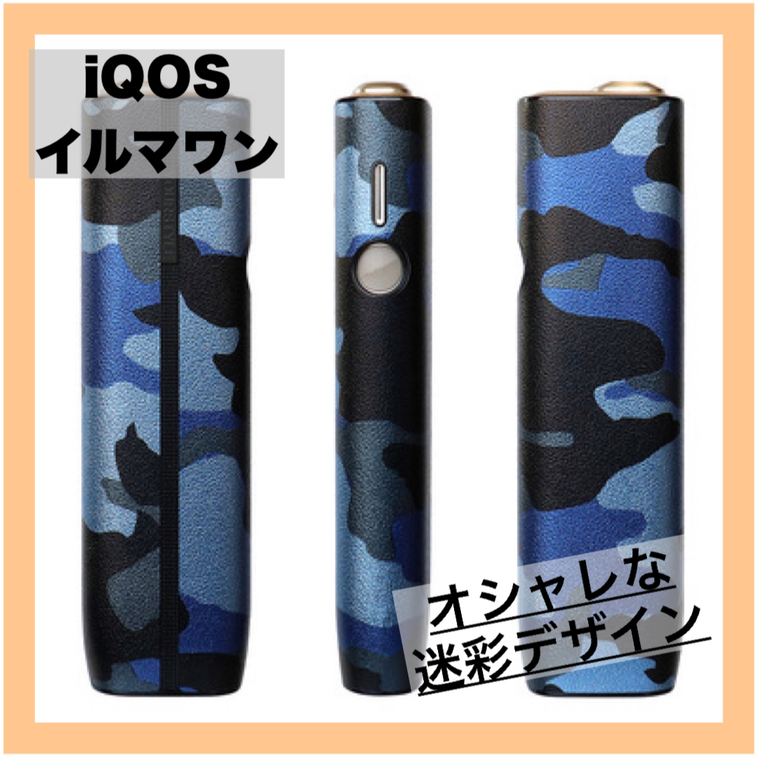 726 アイコスケース　IQOS 電子タバコ　ハード　青　迷彩柄 メンズのファッション小物(タバコグッズ)の商品写真