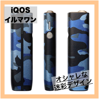 726 アイコスケース　IQOS 電子タバコ　ハード　青　迷彩柄(タバコグッズ)