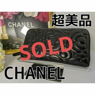 シャネル インナー 財布(レディース)の通販 30点 | CHANELのレディース