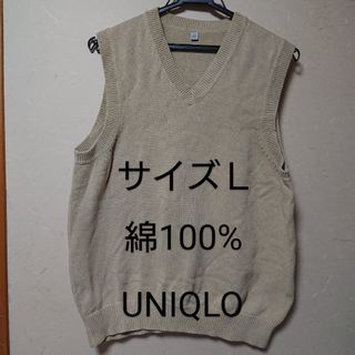 ユニクロ(UNIQLO)のUNIQLO 綿100ベスト(ベスト)