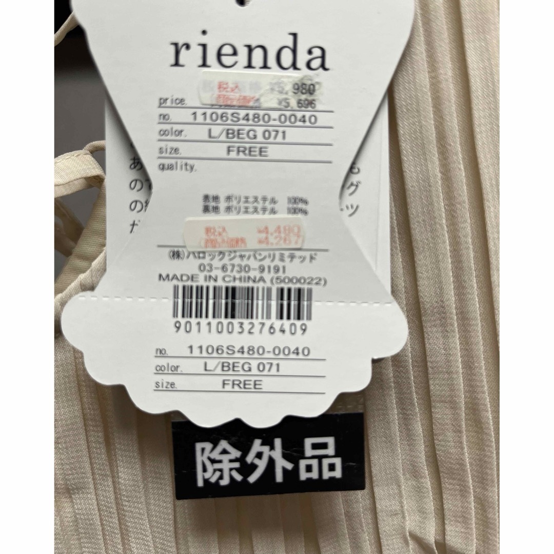 rienda(リエンダ)の【rienda】 トップス レディースのトップス(カットソー(長袖/七分))の商品写真