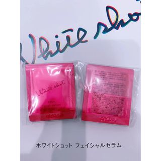 ポーラ(POLA)のリニューアルPOLA ホワイトショットフェイシャルセラム0.8ml x20包(美容液)