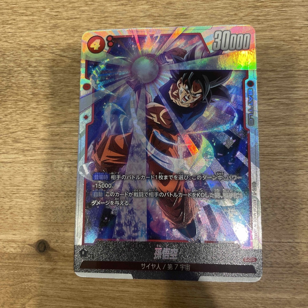 ドラゴンボールカード 覚醒の鼓動 孫悟空 SCR | フリマアプリ ラクマ ドラゴンボールカード 覚醒の鼓動 孫悟空 SCR | フリマアプリ ラクマ