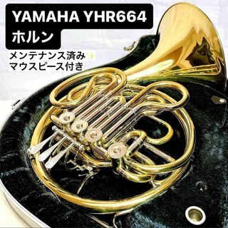 ヤマハ - YAMAHA YHR 664 フルダブルホルン B♭管、F管 マウスピース