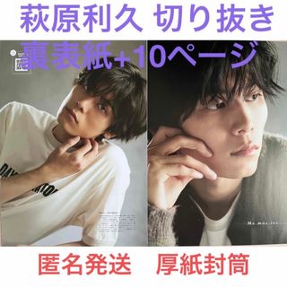 with 2019年9月号 切り抜き