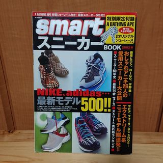 宝島社 - 雑誌 smart スニ－カー BOOK