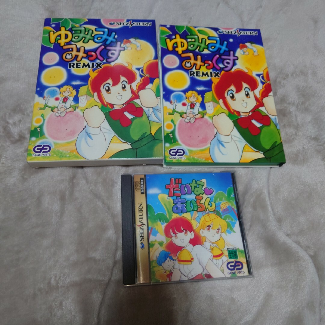 ゆみみみっくす REMIX だいなあいらん 予告編 セガサターン ゆみみみっくす REMIX だいなあいらん 予告編 セガサターン