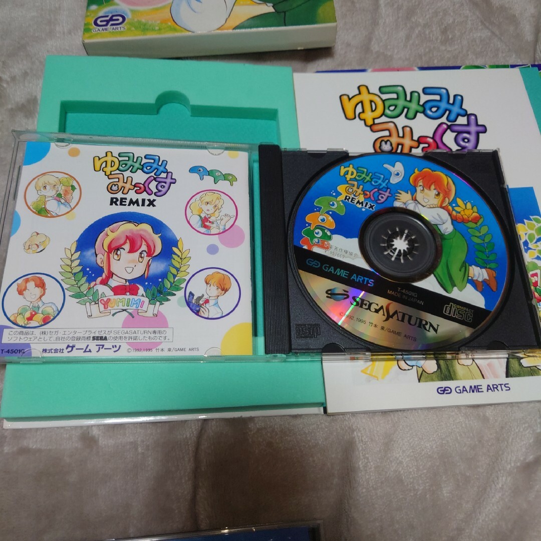 ゆみみみっくす REMIX だいなあいらん 予告編 セガサターン ゆみみみっくす REMIX だいなあいらん 予告編 セガサターン