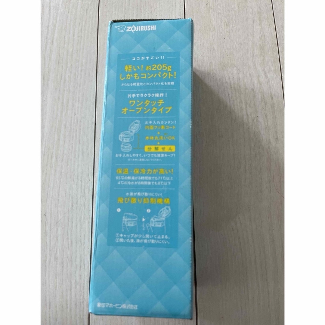 象印(ゾウジルシ)の象印 水筒480ml ブルー キッズ/ベビー/マタニティの授乳/お食事用品(水筒)の商品写真