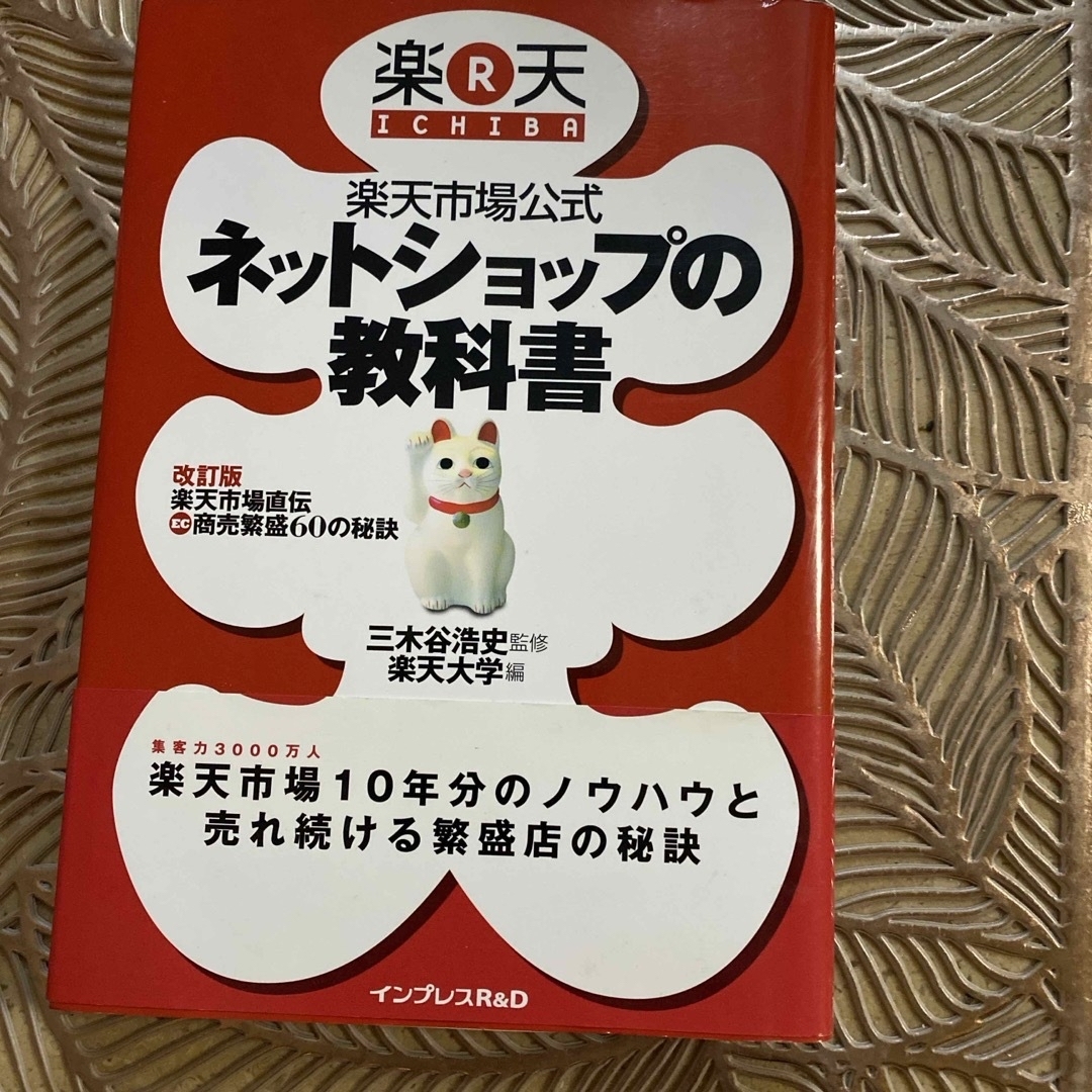 楽天市場公式ネットショップの教科書 エンタメ/ホビーの本(コンピュータ/IT)の商品写真