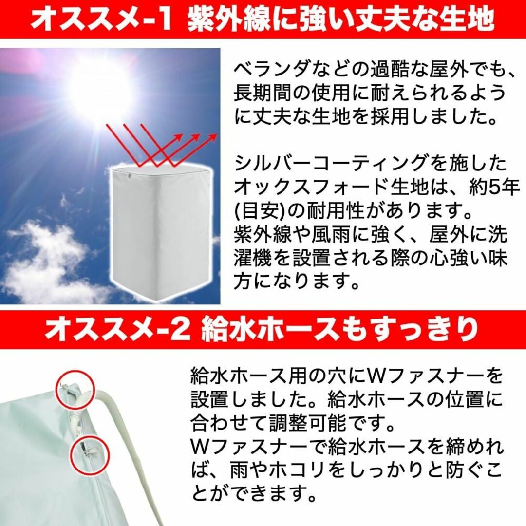 EBISSY 洗濯機カバー 屋外 防水 【 4面 すっぽり 厚手生地 】 シルバ スマホ/家電/カメラの生活家電(洗濯機)の商品写真