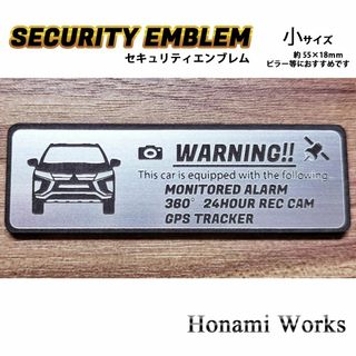 ミツビシ(三菱)のMC前 エクリプスクロス セキュリティ エンブレム ステッカー 小 盗難防止(車外アクセサリ)