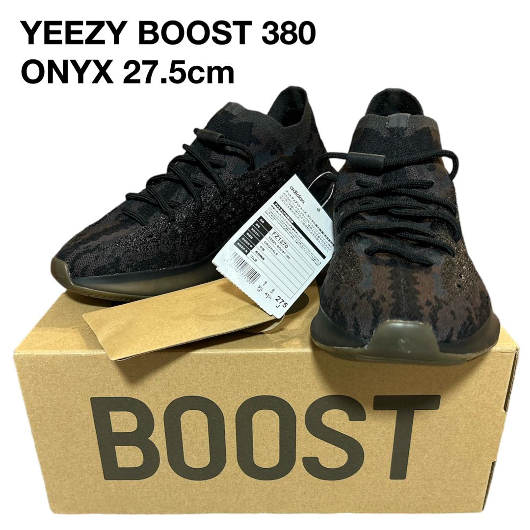 YEEZY（adidas） - 新品未使用❗️ADIDAS YEEZY BOOST 380 ONYX 27.5の