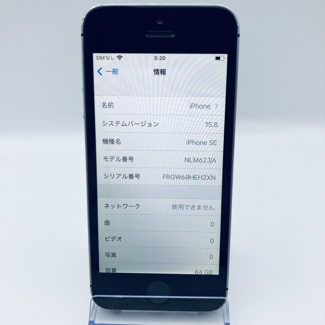 iPhone(アイフォーン)の格安　 iPhone SE SpaceGray 64GB SIMフリー 100% スマホ/家電/カメラのスマートフォン/携帯電話(スマートフォン本体)の商品写真