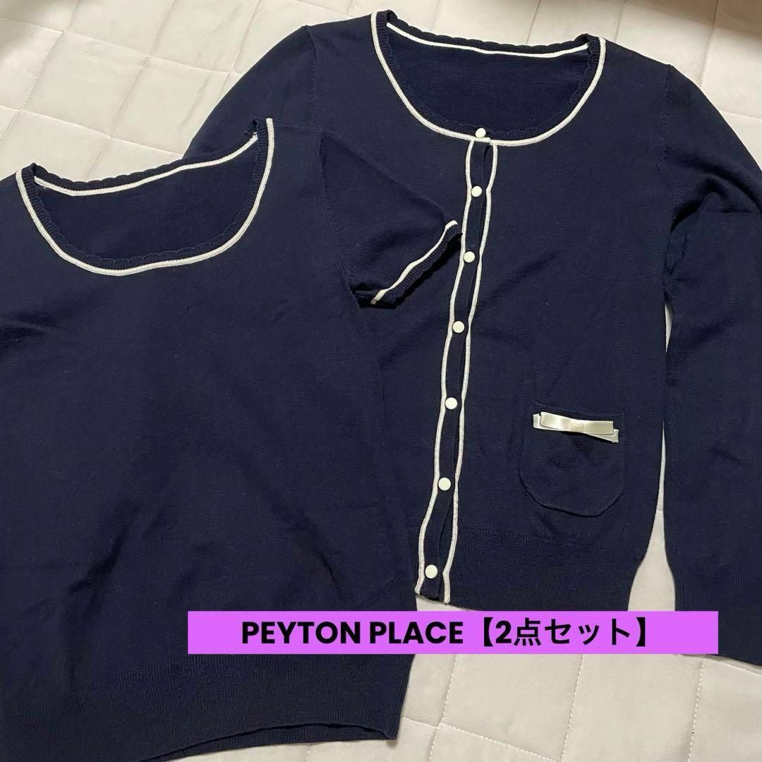Peyton Place(ペイトンプレイス)のst540.1 PEYTON PLACE カーディガン 半袖セット アンサンブル レディースのトップス(アンサンブル)の商品写真