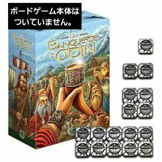 ボードゲーム オーディンの祝祭  金属製　銀貨 コイン セット(その他)