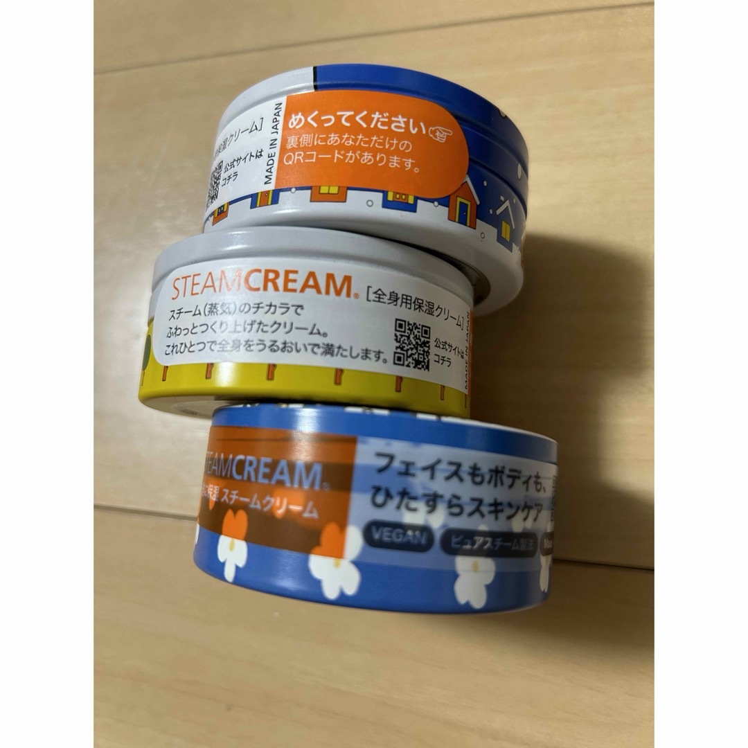 STEAM CREAM(スチームクリーム)のスチームクリーム ミッフィー缶  3個セット コスメ/美容のボディケア(ボディクリーム)の商品写真