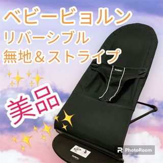 ベビービョルン ベビーベッドの通販 300点以上 | BABYBJORNのキッズ