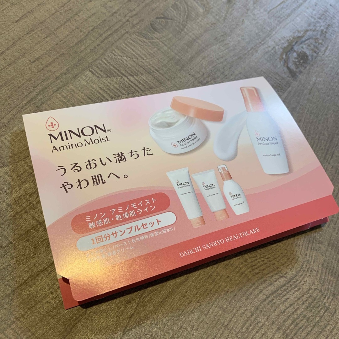 MINON(ミノン)の未使用品　ミノン　MINON 一回分サンプルセット　試供品 コスメ/美容のキット/セット(サンプル/トライアルキット)の商品写真