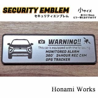 ミツビシ(三菱)の新型 エクリプスクロス セキュリティ エンブレム ステッカー 小 盗難防止 防犯(車外アクセサリ)