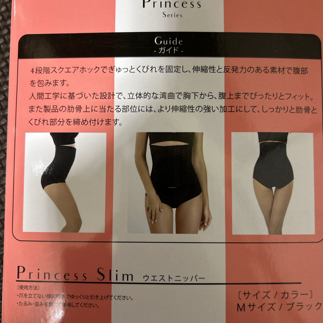 プリンセススリム ウエストニッパー Mサイズ ブラック コスメ/美容のダイエット(エクササイズ用品)の商品写真