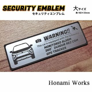 ミツビシ(三菱)の現行 エクリプスクロス PHEV セキュリティ エンブレム ステッカー 大 防犯(車外アクセサリ)