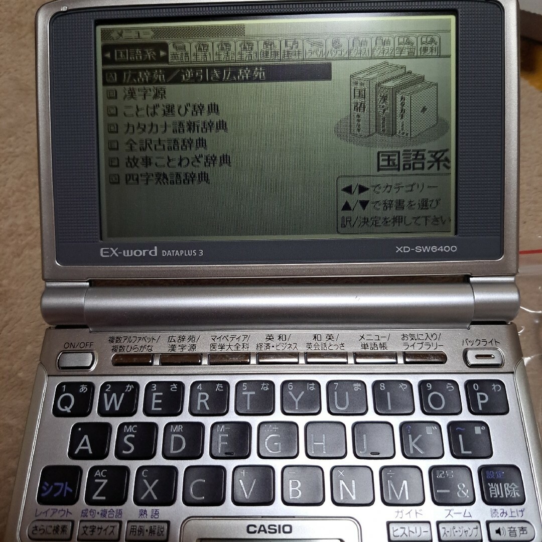 CASIO(カシオ)のCASIO EX-word XD-SW6400 カシオ電子辞書 スマホ/家電/カメラの生活家電(その他)の商品写真