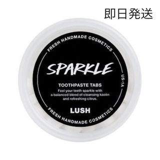 LUSH スパークル トゥースペーストタブ(歯磨き粉)