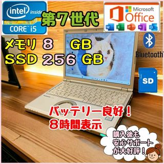 パナソニック(Panasonic)の267【ｉ5第7世代！パナ⭐️ＳＳＤ２５６ＧＢ＆メモリ８ＧＢ】ノートパソコン(ノートPC)