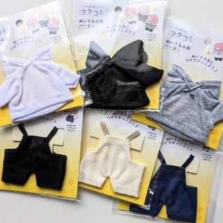 セリア(Seria)のぬい活　パーカー　サロペット　6点セット　ぬいぐるみ用　オタコレ(ぬいぐるみ)