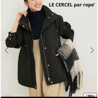 LE CERCEL par rope’【ライナー付き】フーテッドタウンパーカー