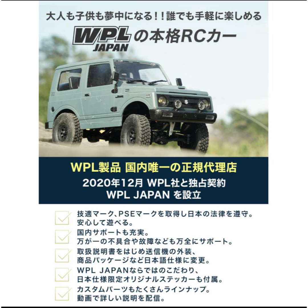 WPL JAPAN スズキ ジムニー 1/10 ラジコンカー  ブルーグレー エンタメ/ホビーのおもちゃ/ぬいぐるみ(ホビーラジコン)の商品写真