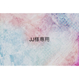 JJ様専用(洗剤/柔軟剤)