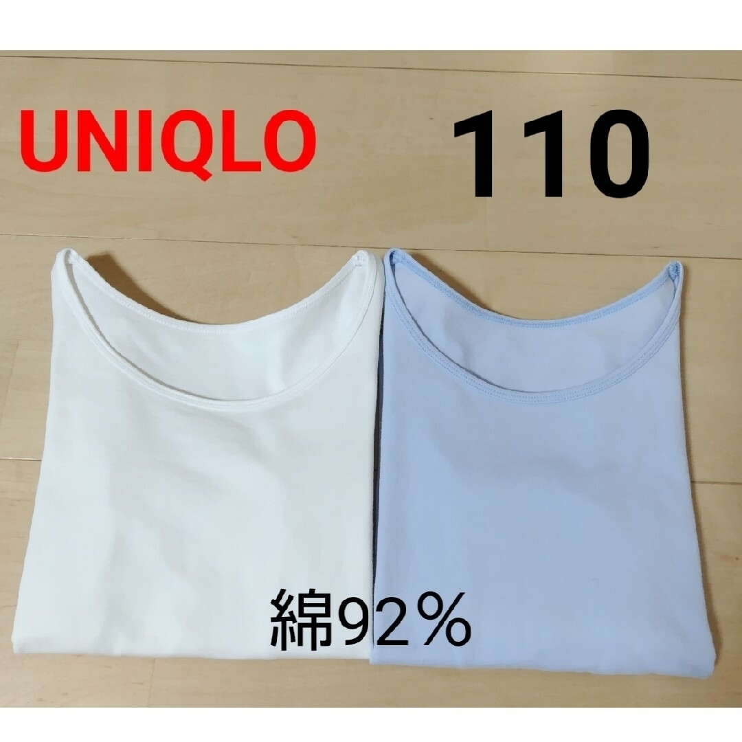 UNIQLO(ユニクロ)のUNIQLO　ウォームコットンストレッチ（９分袖）　110　２枚セット キッズ/ベビー/マタニティのキッズ服女の子用(90cm~)(下着)の商品写真