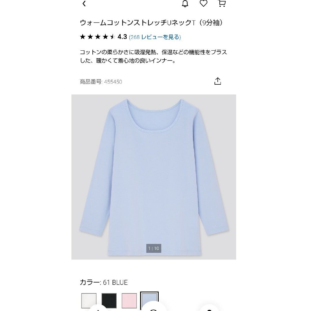 UNIQLO(ユニクロ)のUNIQLO　ウォームコットンストレッチ（９分袖）　110　２枚セット キッズ/ベビー/マタニティのキッズ服女の子用(90cm~)(下着)の商品写真