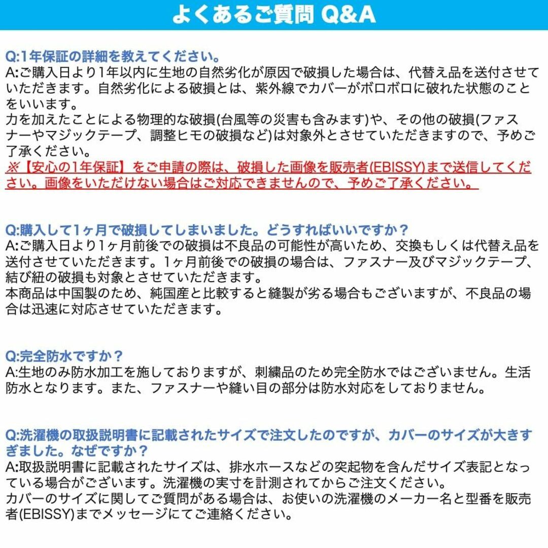 EBISSY 洗濯機カバー 屋外 防水 【 4面 すっぽり 厚手生地 】 シルバ スマホ/家電/カメラの生活家電(洗濯機)の商品写真