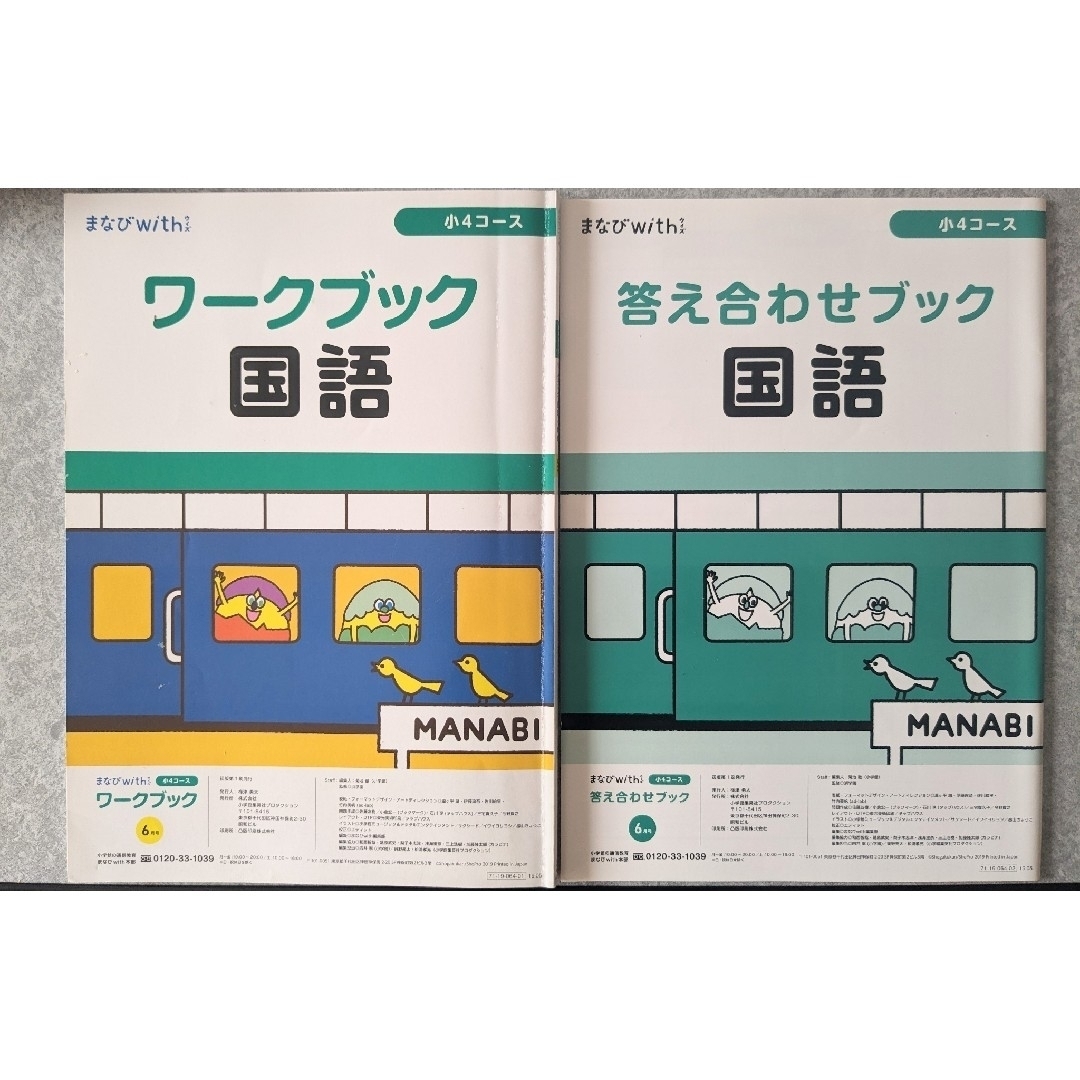 小学館(ショウガクカン)の小学館 ワークブック 小4　算数/国語 6月号 エンタメ/ホビーの本(語学/参考書)の商品写真